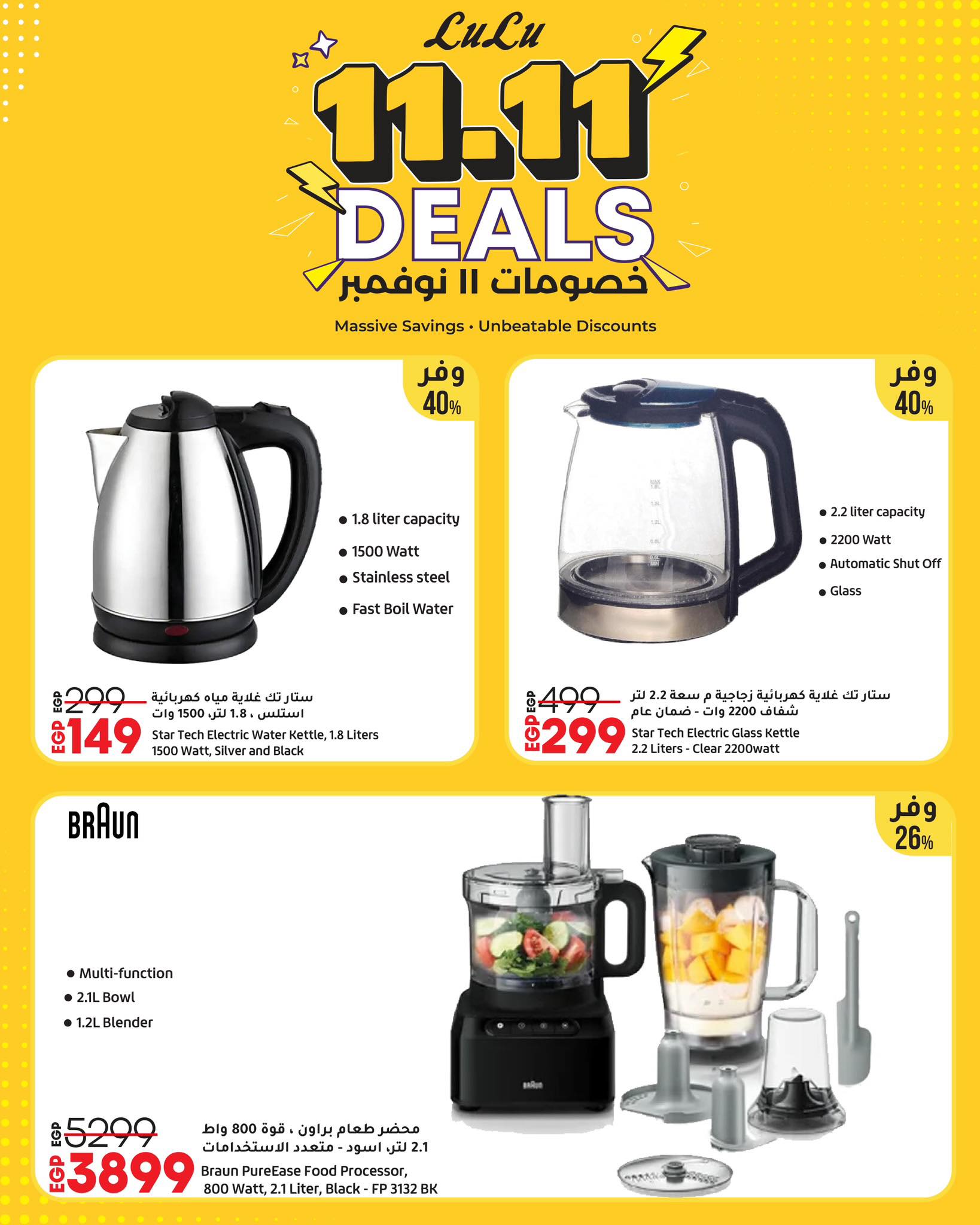 lulu-hypermarket offers from 10nov to 1nov 2025 عروض لولو هايبر ماركت من 10 نوفمبر حتى 1 نوفمبر 2025 صفحة رقم 8